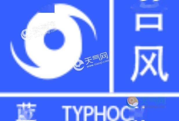 台风烟花对芜湖的影响及安徽6号台风最新路径分析